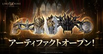 『LORDNINE：自分流MMORPG』に成長コンテンツ「専門化」と装備「アーティファクト」を追加