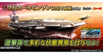 本格海戦ゲーム『蒼焔の艦隊』と人気漫画『沈黙の艦隊』のコラボイベント、後半戦実施中！
