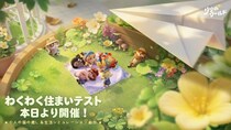 『リリのワールド』クローズドβテスト（CBT）が本日3月19日より正式開始