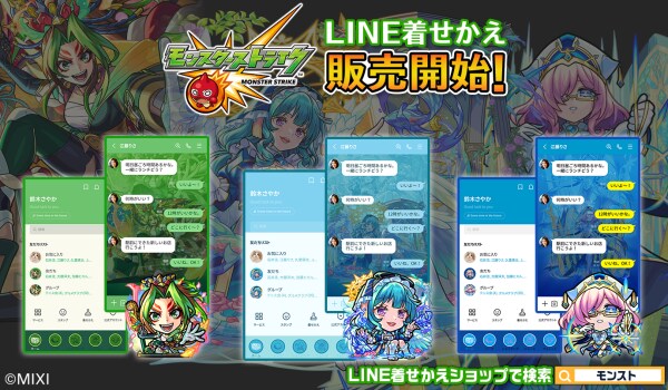 「モンスターストライク」LINE着せかえシリーズ第78弾!「ラファエル」「石川五右衛門」「アスカロン」がLINE着せかえで登場!