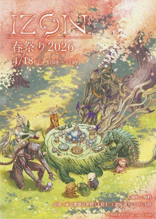 日頃の感謝を込めて!国内外で注目のインディーゲーム『IZON. 第1節 封厄ノ塔』4/18(土) ファン向けイベント第2弾「IZON. 春祭り」 を開催!!