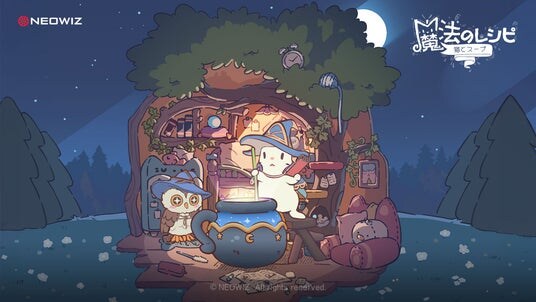 NEOWIZ スマホ向け新作ゲーム『猫とスープ 魔法のレシピ』、本日から事前登録開始!