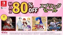Switch、Steamダウンロード版セール開催！通常価格の最大80％OFF！