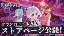 「.LIVE」所属VTuber3名が出演する『崩課後どっとライブ -黄昏ノ鏡-』のNintendoSwitchやSteam向けダウンロード版ストアページを2026年3月19日（木）に公開！