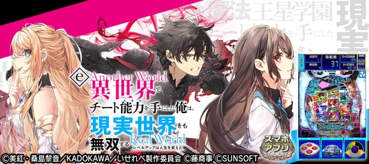 新アプリ『ｅいせれべ』ｉＯＳ／Android版配信開始のお知らせ