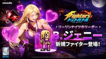 放置系RPG『THE KING OF FIGHTERS ドットバトル』新レジェンドファイター、義賊リーリンナイツの船長「B.ジェニー」参戦