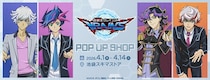 『遊☆戯☆王ＶＲＡＩＮＳ』POP UP SHOP が池袋スキマストアで開催決定！