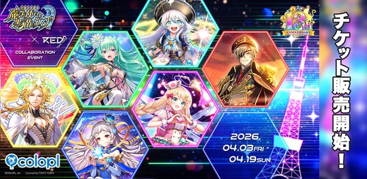 『黒猫のウィズ』×「RED° TOKYO TOWER」の入場チケット販売開始!