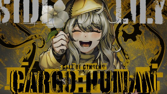 スラム街 × 産業革命 ─ クトゥルフ神話TRPG『CARGO:HUMAN SIDE:Lily』制作決定!