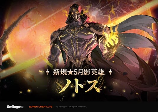 『エピックセブン』新規月影英雄「ノトス」実装！