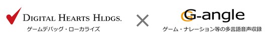 デジタルハーツホールディングス、株式会社ジーアングルの持分法適用関連会社化を発表