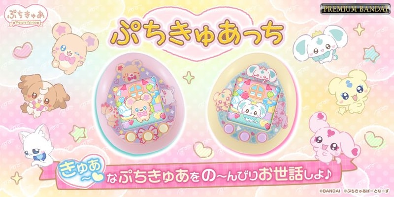 ぷちきゅあがたまごっち30周年をお祝い!Tamagotchi nano colorfulから「ぷちきゅあ~Precure Fairies~」とのコラボ商品が登場!~きゅあ~ なぷちきゅあをお世話しよう♪~