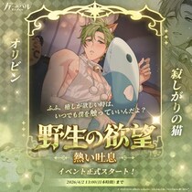 『NU： カーニバル - Bliss』新たに「心音システム」リリース！心映しの共鳴も同時に登場！