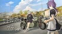 少女バイク旅ADV『ガールズメイドプディング』1周年記念の過去最大40％OFFセール開始 4月2日(木)より秋葉原にてコラボカフェ開催も決定