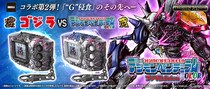 コラボ第二弾！『ゴジラVSデジモンペンデュラムCOLOR』のコラボ商品が登場！