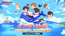 【DRIMAGE プレスリリース】 『BTS Island：インザソム』 BTS Island：インザソム in MIYASHITA PARK開催決定！