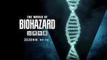 サバイバルホラーゲームの金字塔「バイオハザード」世界初の大型展覧会「THE WORLD OF BIOHAZARD 30周年展」が2026年秋に開催決定！