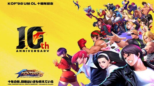 『KOF’98 UM OL』10周年記念イベント&「格闘王リーグ」同時開催!