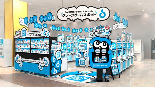 『BANDAI SPIRITS オフィシャルクレーンゲームスポット』2026年3月25日(水) オープン