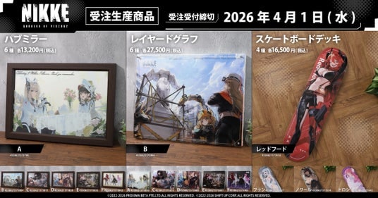 『勝利の女神：NIKKE』より、パブミラー、レイヤードグラフ、スケートボードデッキが受注生産商品で登場！