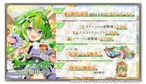 DMM GAMES『ガールズクリエイション -少女藝術綺譚-』★5創作道具がもらえる「ムーラン祭」&イベント「ムーランのしあわせお給仕【Precious Connections】」開催！