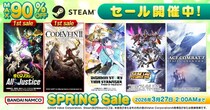 最大90%OFF！バンダイナムコエンターテインメント STEAM Spring Sale実施中！