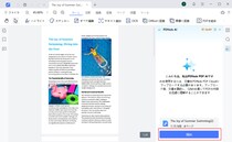 【2026年版】無料で使えるPDF要約AIツール厳選10選｜効率化を加速する最新比較ガイド