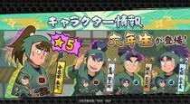『忍たま乱太郎 ふっとびパズル！の段 あげいん！』六年生メンバーが新登場！＆期間限定イベント「忍たまアイテム集め」開催！