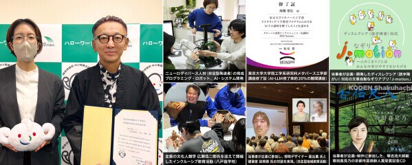 IT企業の株式会社トイが厚生労働省「もにす認定」を取得 ― 東京都目黒区第1号、青森県八戸市の取り組みで初 ―