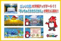 「あそんで！そだてる！らくがキッズ」ガッツの泉が3／24～大幅アップデート！しるべくんの潜水艦で「すいちゅうタカラさがし」に出かけよう