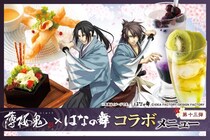 『薄桜鬼 真改』×『はなの舞』コラボ第13弾 2026年4月9日(木)スタート！