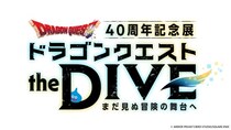 飛び込め、すべての勇者たちよ。ドラゴンクエスト40周年記念展『ドラゴンクエスト the DIVE -まだ見ぬ冒険の舞台へ-』開催