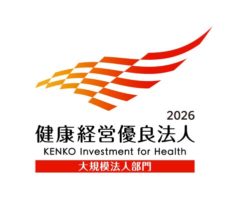 「健康経営優良法人2026」認定を取得 ―新たに２社、グループ全３社が認定取得―