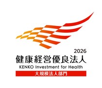「健康経営優良法人2026」認定を取得 ―新たに２社、グループ全３社が認定取得―