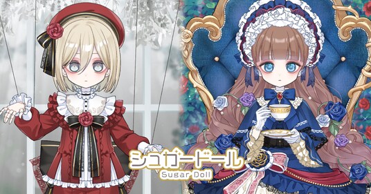 甘い追憶をともに――『シュガードール』新規ロイヤルガチャを追加