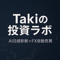 【YouTube トレーダー】なぜ経験者ほどYouTubeで相場を学び直すのか？AI日経平均×BTC分析とEA自動売買を公開、Takiの投資ラボが“再現性あるトレード思考”を解説