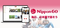 日本語学習サービス『NipponGO』を無料で全ての利用者に公開