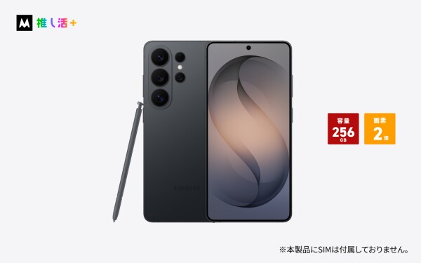 推し活応援サービス「推し活＋」が、最新推し活スマホ「Galaxy S26 Ultra」のレンタルを開始！