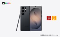 推し活応援サービス「推し活＋」が、最新推し活スマホ「Galaxy S26 Ultra」のレンタルを開始！