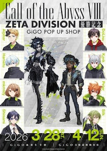 『Call of the Abyss VIII』ZETA DIVISION 優勝記念 GiGO キャンペーンが全国2店舗にて開催！「アクリルフィギュアスタンド」など新作グッズや限定プライズ景品が登場！