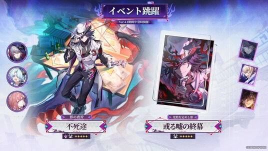 スペースファンタジーRPG『崩壊:スターレイル』、本日3月25日より、Ver.4.1にアップデート!新限定星5キャラクター「不死途」実装!期間限定ピックアップ開始!