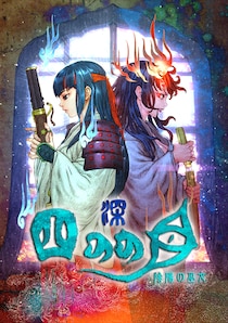 Nintendo Switch版／Steam版『深 四のの目 -陰陽の巫女-』発売！ 4月8日（水）まではローンチセールも開催中！