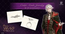 『イケメンヴィラン 闇夜にひらく悪の恋』3周年を記念して、ジュエリーのオーダーメイドサービスに登場
