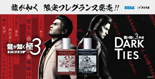 「龍が如く」シリーズ最新作より、桐生一馬・峯義孝の限定フレグランスが登場。ドン・キホーテにて4月4日（土）より限定発売！