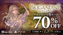 ブリガンダインシリーズ前作「ブリガンダイン ルーナジア戦記」を始めとした全9タイトルを期間限定特別価格で販売！