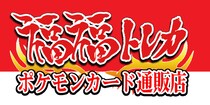 トレーディングカード（TCG）通販で「シングルカードを買うとき」ユーザーは何が不安？調査で見えたリアルな本音