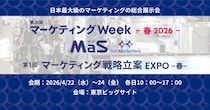 アイスマイリー、4／22（水）から3日間「第26回 マーケティングWeek -春 2026-」にブース出展
