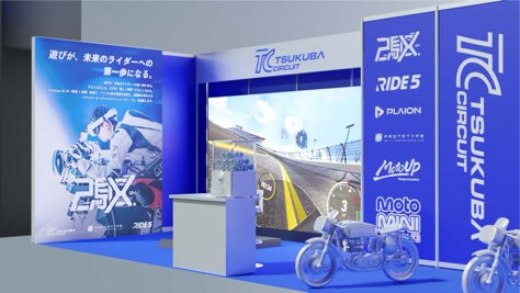 Prototype × 筑波サーキット、TMS2026で共同展示