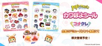 「pop’n music カワぽよシール」が全国のアミューズメント施設に展開