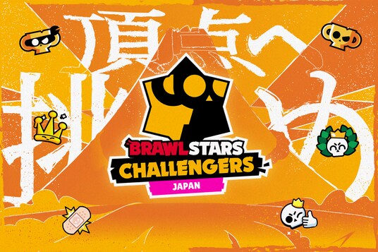 世界大会への挑戦権をかけたSupercell公式大会「ブロスタ チャレンジャーズ 日本大会 2026 (＃ブロチャレ)」が日本で初開催！3月26日よりエントリー開始